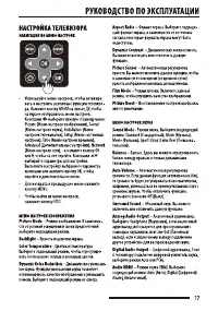 Страница 17