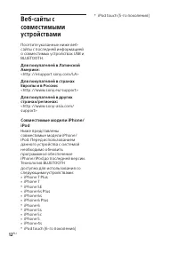 Страница 12