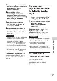 Страница 63