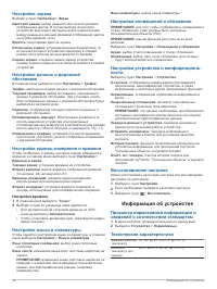 Страница 34
