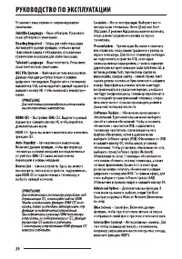 Страница 20