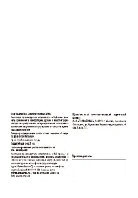 Страница 29