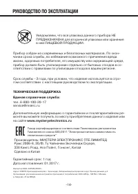 Страница 14