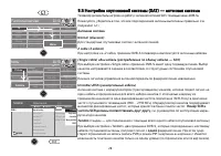 Страница 28