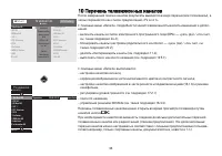 Страница 36