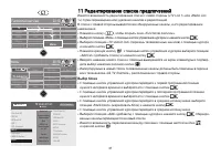 Страница 37