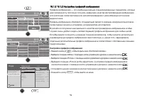 Страница 54