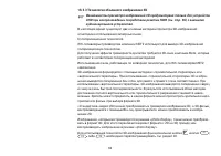 Страница 63