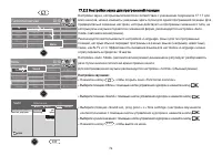 Страница 74