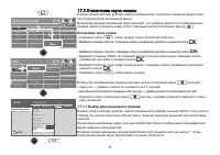 Страница 75
