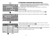 Страница 79