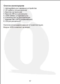 Страница 19