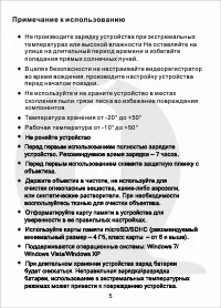 Страница 7