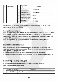 Страница 16