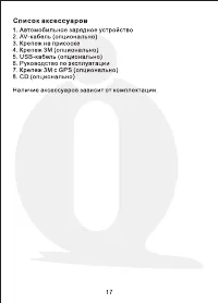 Страница 19