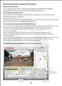 Страница 20