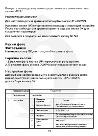 Страница 15