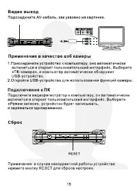 Страница 17
