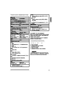 Страница 18