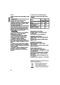 Страница 19