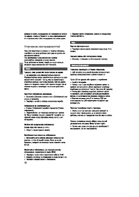 Страница 54