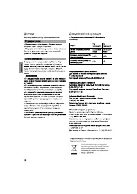 Страница 56