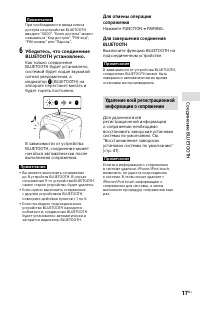 Страница 17