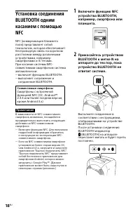 Страница 18