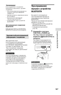 Страница 19