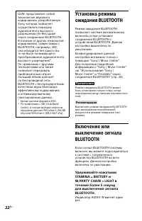 Страница 22