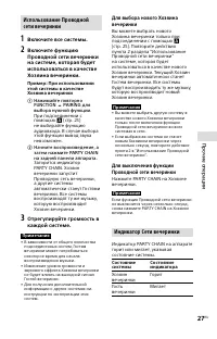 Страница 27