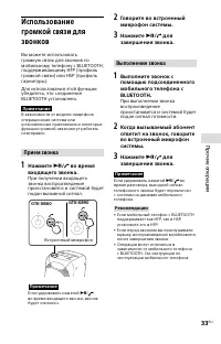 Страница 33