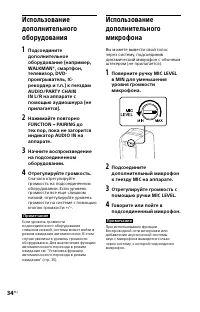 Страница 34