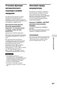 Страница 35