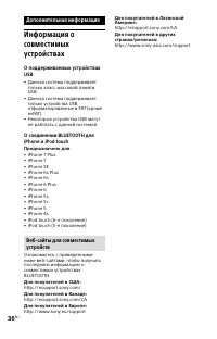 Страница 36