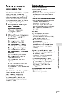 Страница 37