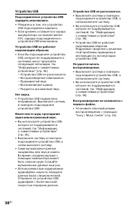 Страница 38