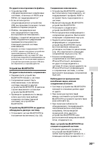 Страница 39