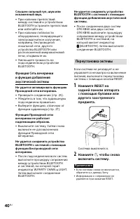 Страница 40