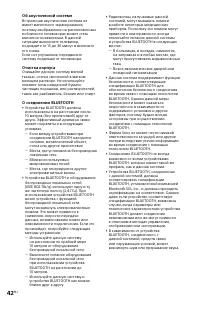 Страница 42
