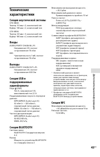 Страница 43