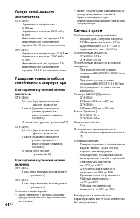 Страница 44