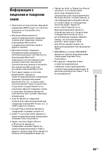 Страница 45