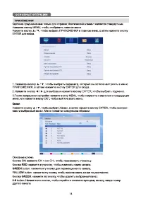 Страница 16