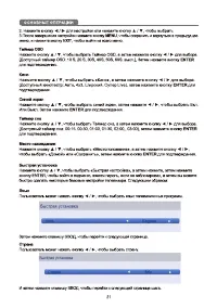 Страница 23