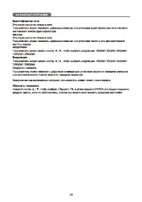 Страница 25
