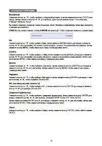Страница 15