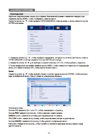 Страница 16