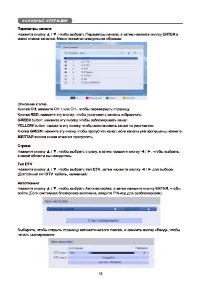 Страница 17