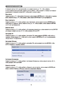 Страница 21